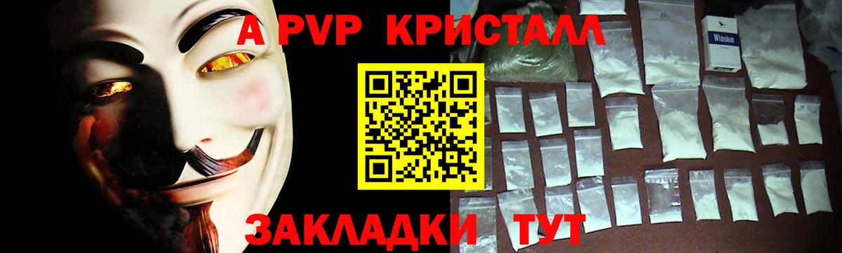 Alfa_PVP VHQ  A-PVP крисы CK  Вход с VPN  APVP кристаллы  Кудымкар 