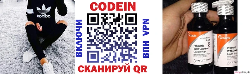Кодеин напиток Lean (лин)  Кудымкар 