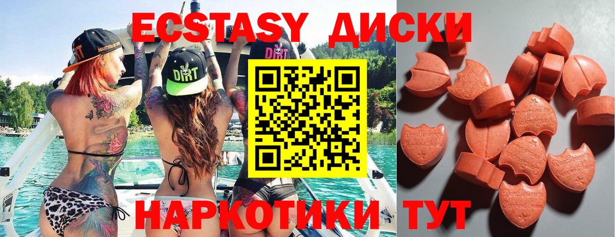 Ecstasy Punisher  где купить наркотик  Кудымкар  Вход с VPN  ЭКСТАЗИ 