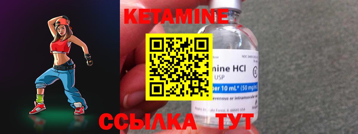 Кетамин ketamine  КЕТАМИН VHQ  Кудымкар  Вход с VPN 