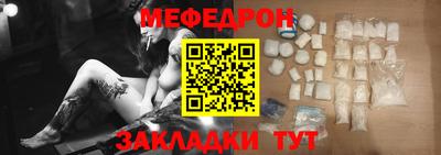 мефедрон Кандалакша