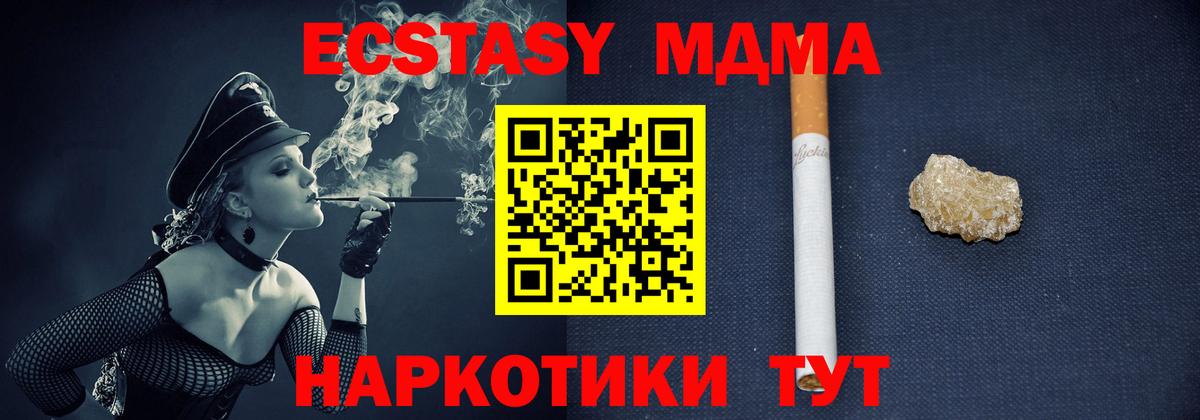МДМА crystal Кудымкар