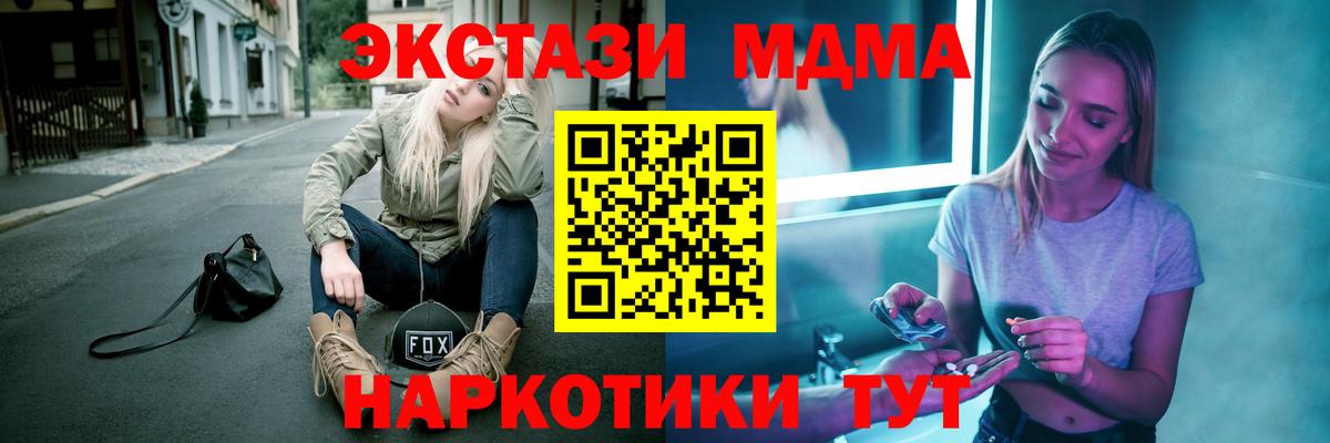 MDMA кристаллы  МДМА молли  Кудымкар  МДМА  Вход с VPN 