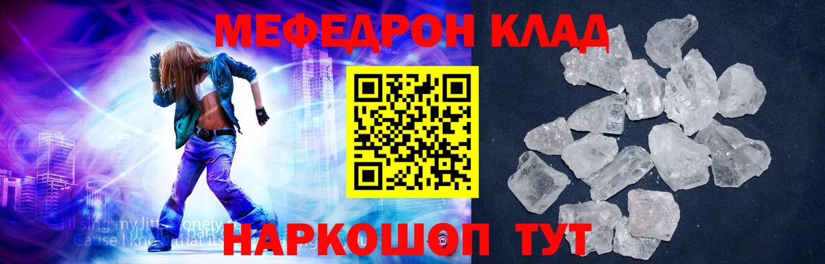 Мефедрон  Кудымкар