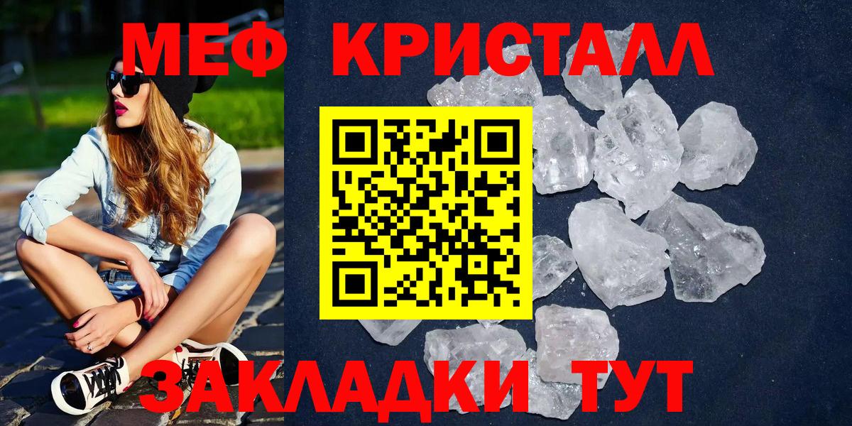 Меф  Вход с VPN  МЕФ  МЯУ-МЯУ мяу мяу  Кудымкар 