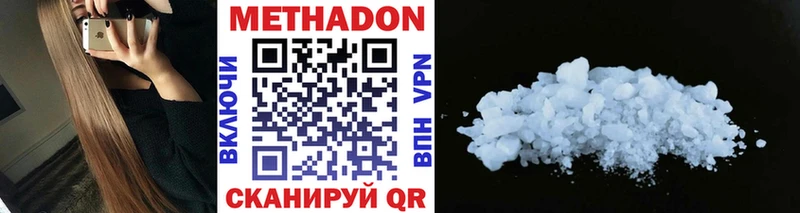 МЕТАДОН methadone Кудымкар