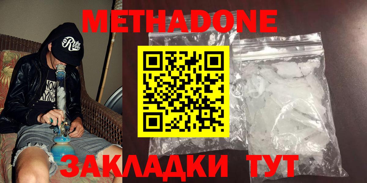 Метадон кристалл  мега рабочий сайт  Кудымкар  МЕТАДОН methadone  Вход с VPN 