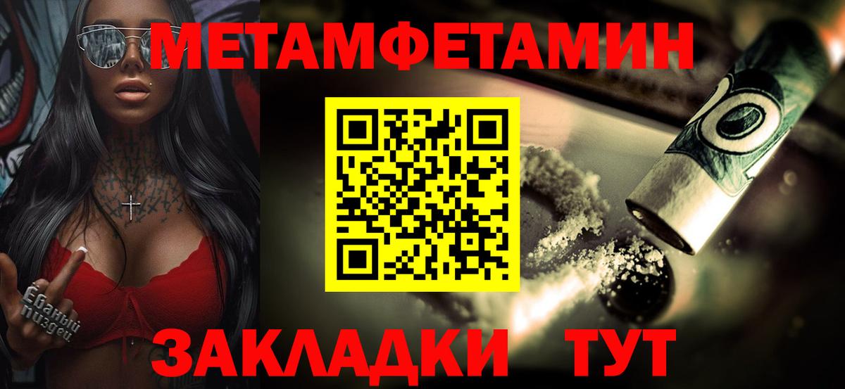 МЕТАМФЕТАМИН витя Кудымкар