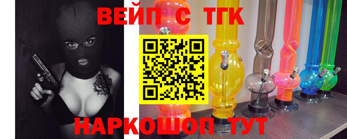 ТГК гашишное масло  Вход с VPN  Дистиллят ТГК вейп с тгк  Кудымкар 