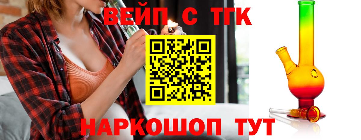 ТГК THC oil Кудымкар